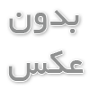 قطعات برلیانس h230